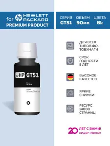 GT-51 - 1