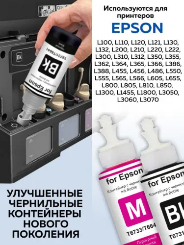 664 100МЛ - 2