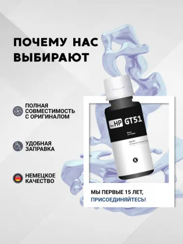 GT51/GT52 Ком5 - 8
