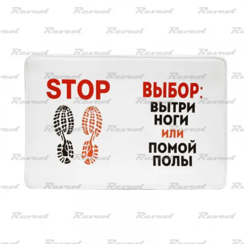 Коврик придверный 40*60 см,полиэстер.