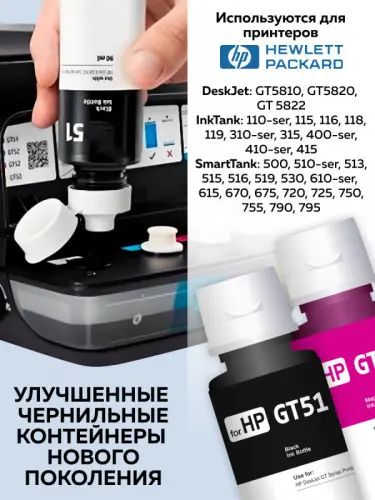 GT51/GT52 Ком5 - 2