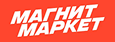Магнит маркет