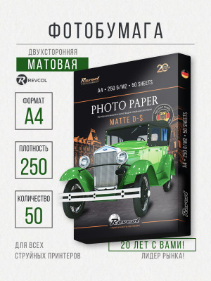 Фотобумага, матовая двухсторонняя, A4, 250г/м2, 50 л.
