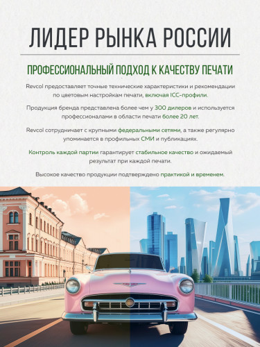 Фотобумага, матовая, A4, 260г/м2, 50 л.